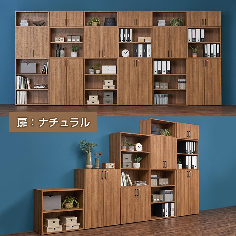 オフィスコム 法人様限定 キャビネット レモダ 木製 5段 上下組 2段扉