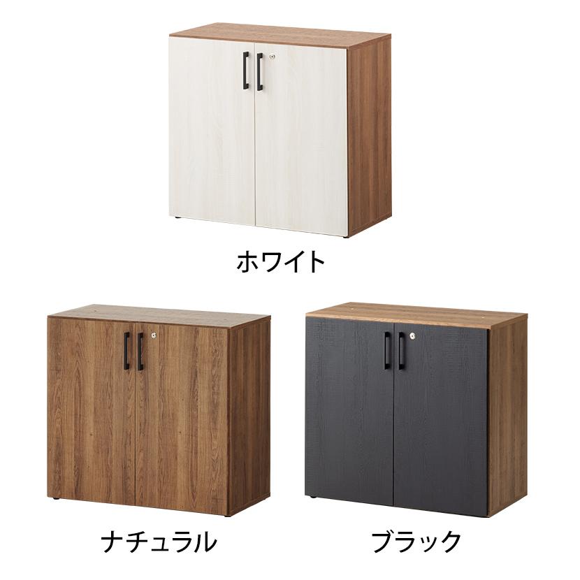 オフィスコム 法人様限定 キャビネット レモダ 木製 2段 扉付き