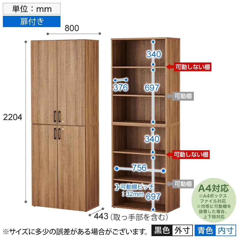 オフィスコム 法人様限定 キャビネット レモダ 木製 6段 上下組 3段扉