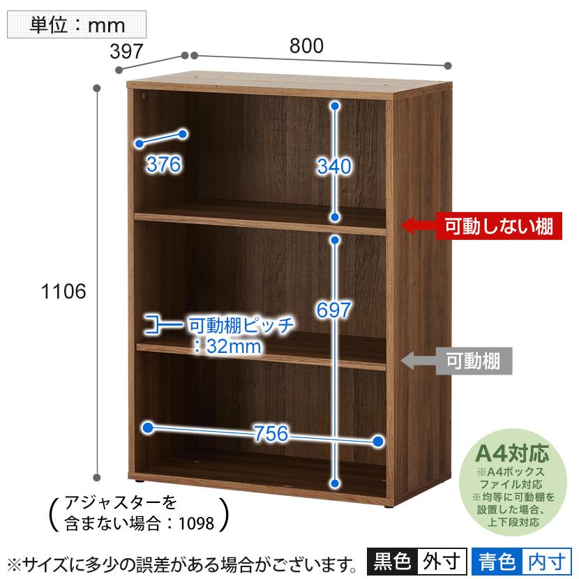オフィスコム 法人様限定 キャビネット レモダ 木製 オープン 3段 上