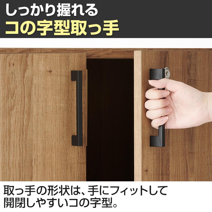 オフィスコム 法人様限定 キャビネット おしゃれ 木製 レモダ 3段 扉