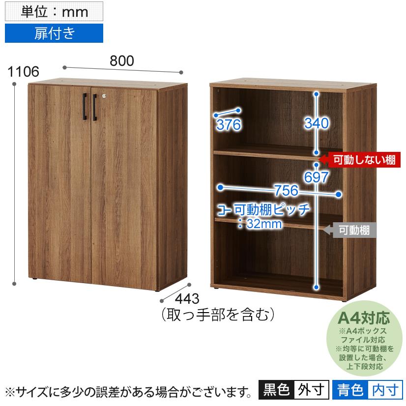 法人様限定 キャビネット おしゃれ 木製 レモダ 3段 扉付き 下置き用 鍵付き 書庫 木製 収納棚 業務用棚 収納家具 幅800×奥行443×高さ1098mm 木目 ブラック｜officecom｜20