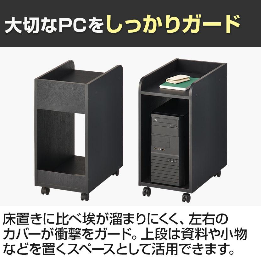 オフィスコム 法人様限定 CPUワゴン サイドワゴン 木製