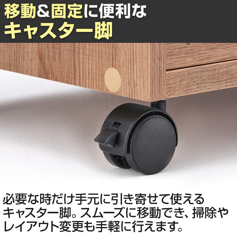 オフィスコム 法人様限定 デスクワゴン 木製 キャスター付き レモダ2.0