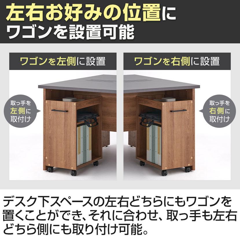 オフィスコム 法人様限定 デスクワゴン 木製 キャスター付き レモダ2.0