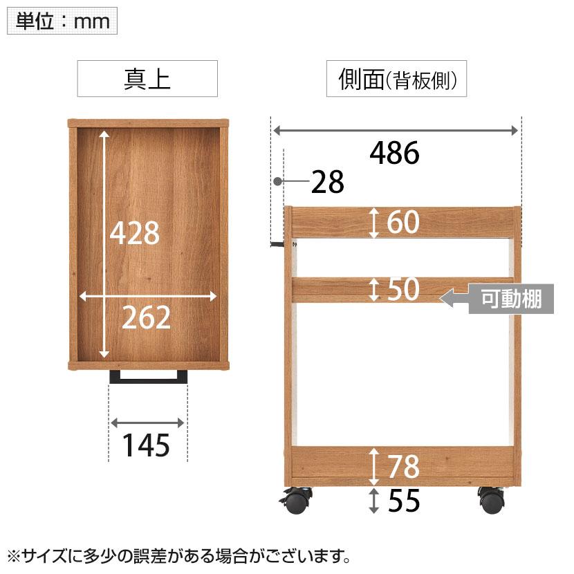 オフィスコム 法人様限定 デスクワゴン 木製 キャスター付き レモダ2.0