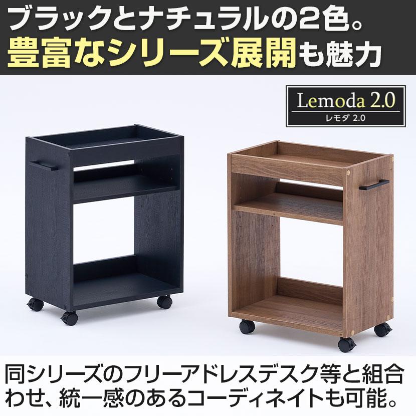 オフィスコム 法人様限定 デスクワゴン 木製 キャスター付き レモダ2.0