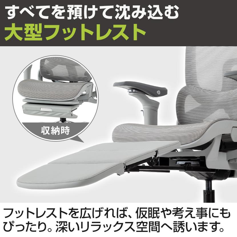 オフィスコム レヴォリア 大型フットレスト 人間工学チェア 6D稼働肘