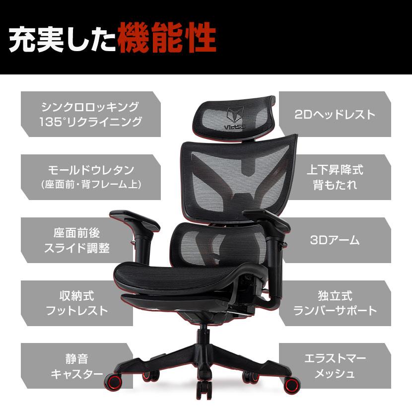 オフィスコム ヴィクトス オフィスゲーミングチェア 2Dフットレスト