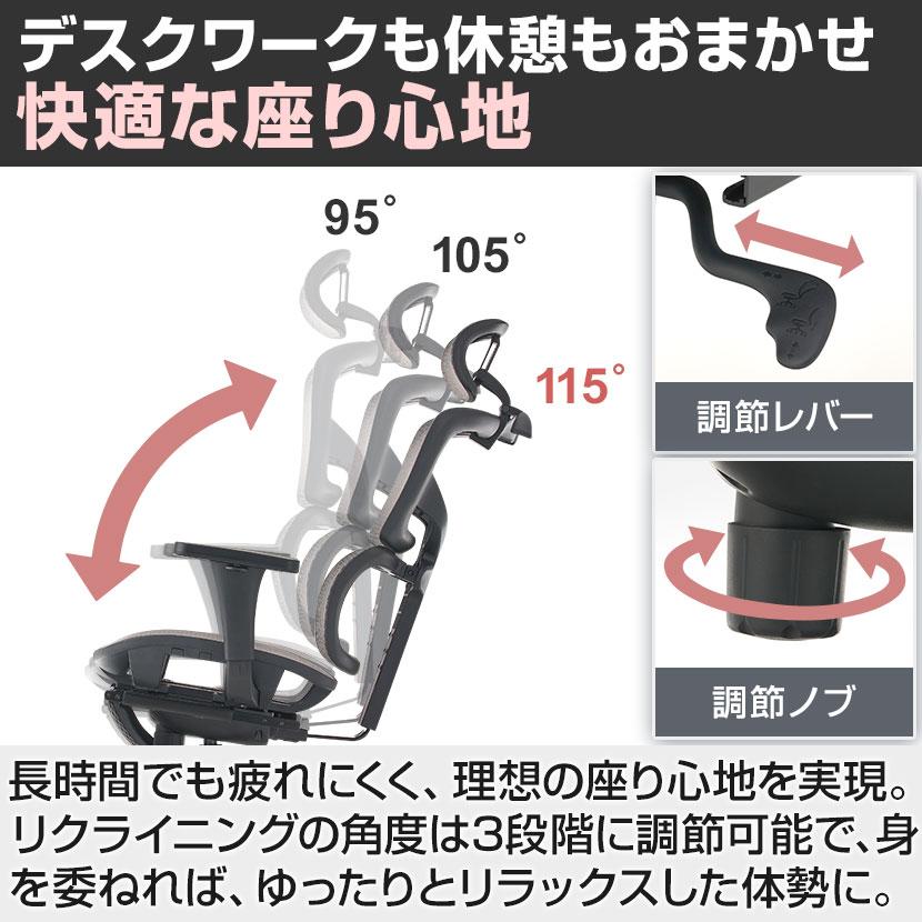 レビュー特典あり オフィスチェア RESTIVA-01 シンクロロッキング ランバーサポート ヘッドレスト フットレスト 3段階リクライニング レスティヴァ | オフィスコム | 14