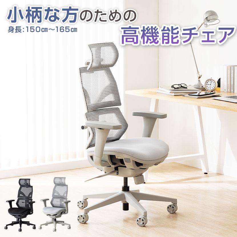 レビュー特典あり 小柄・低身長向けエルゴノミクスチェア RESTIVA-02 オフィスチェア 低座面 コンパクト ランバーサポート ヘッドレスト リクライニング の商品画像