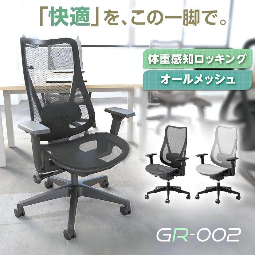 【8脚セット】オフィスコム メッシュチェア（グリーン）バラ売り相談可・領収書可 送料無料】 メッシュチェア チャットチェア ランバーサポート オフィス