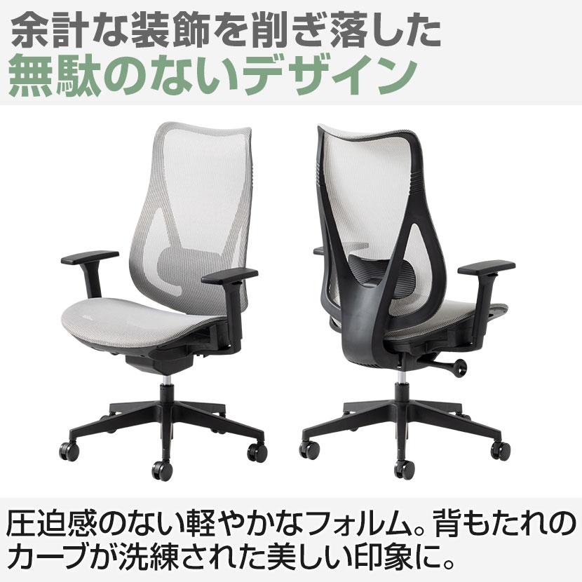 新札幌 オフィスコム/オフィスチェア・メッシュチェア/腰楽 ハイバック/新品未開封品２ オフィスコム オフィスチェア メッシュ 腰楽 ハイバック メッシュ