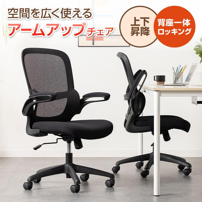 オフィスコム オフィスチェア LF-002 背座一体ロッキング アームアップ