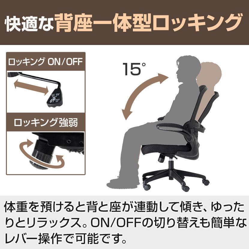 オフィスコム オフィスチェア LF-002 背座一体ロッキング アームアップ 