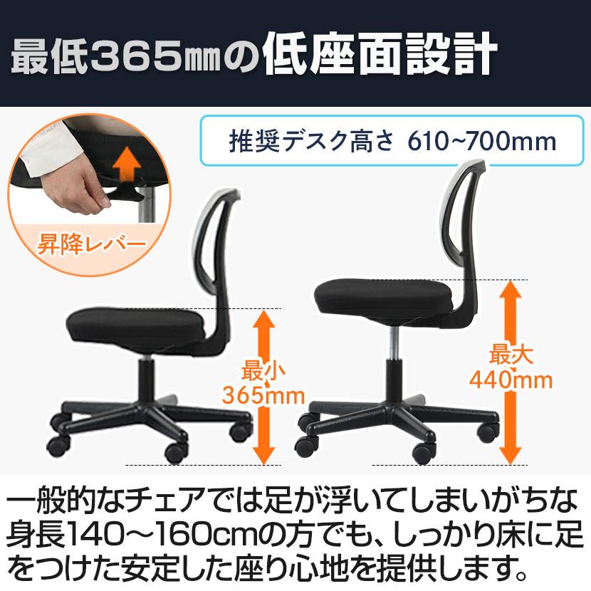 オフィスコム 小柄な方向け 低座面 オフィスチェア HF-001 座面高365mm