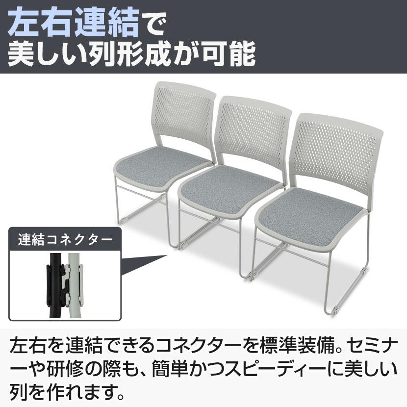 オフィスコム 法人様限定 4脚セット ミーティングチェア 会議用椅子 
