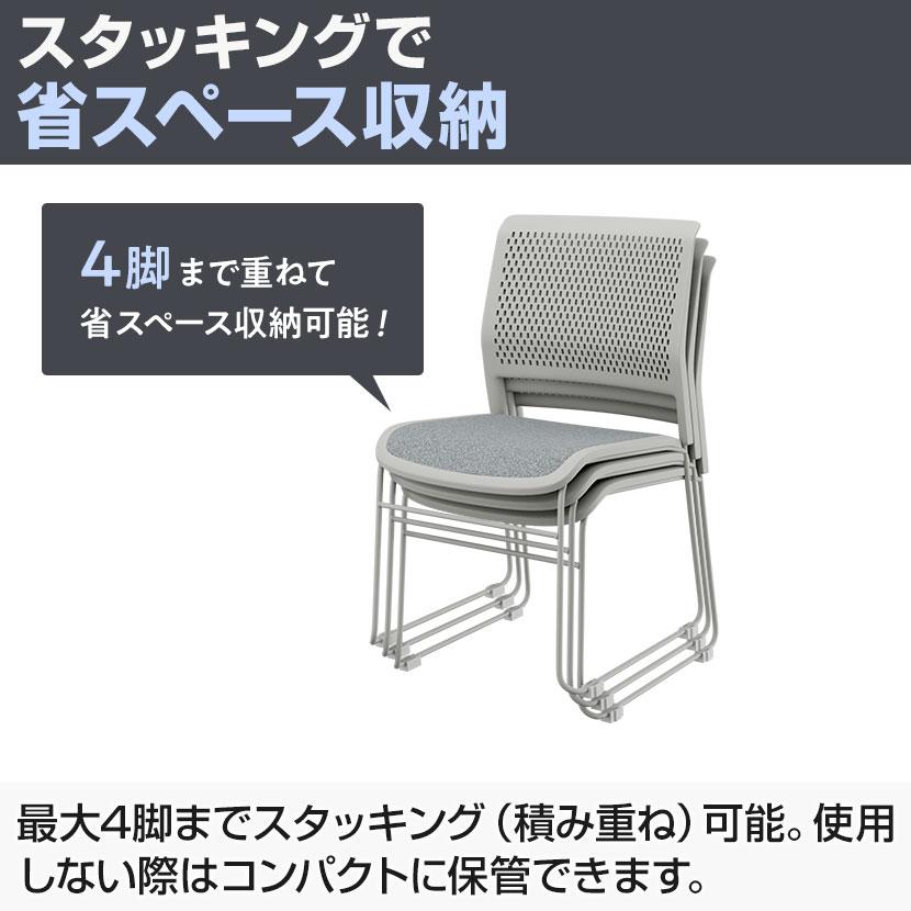 オフィスコム 法人様限定 4脚セット ミーティングチェア 会議用椅子 
