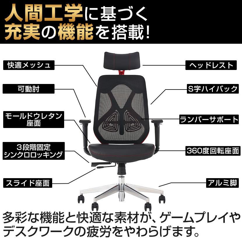 オフィスコム ゲーミングチェア YS-1 オフィスチェア 可動肘