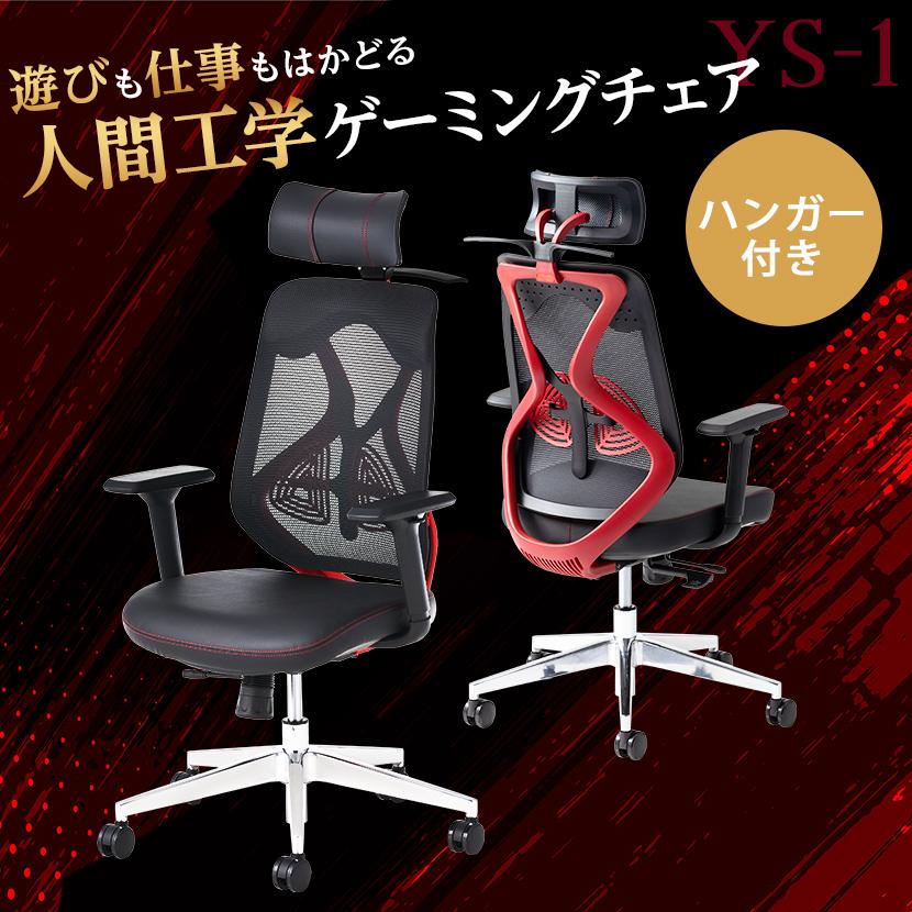 オフィスチェア メッシュ おしゃれ 肘付 可動 PU ゲーミング チェアー オフィスチェア メッシュ おしゃれ ハイバック 肘付き アームレスト