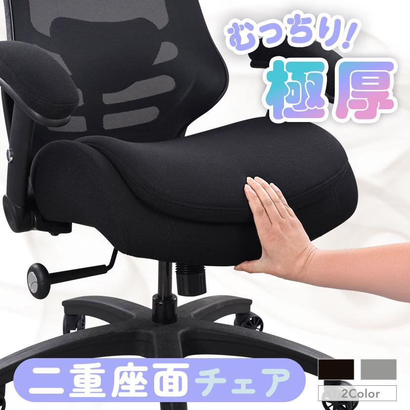 オフィスコム ビモルダ 極厚二重構造座面 オフィスチェア 2Dランバー