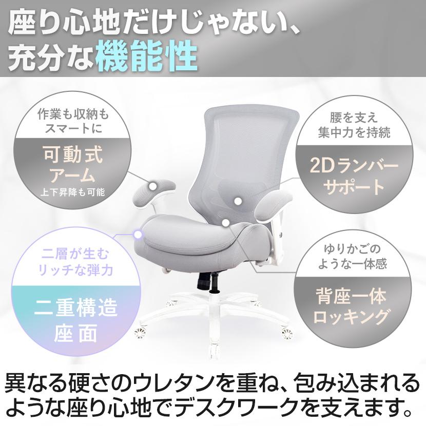 オフィスコム ビモルダ 極厚二重構造座面 オフィスチェア 2Dランバー