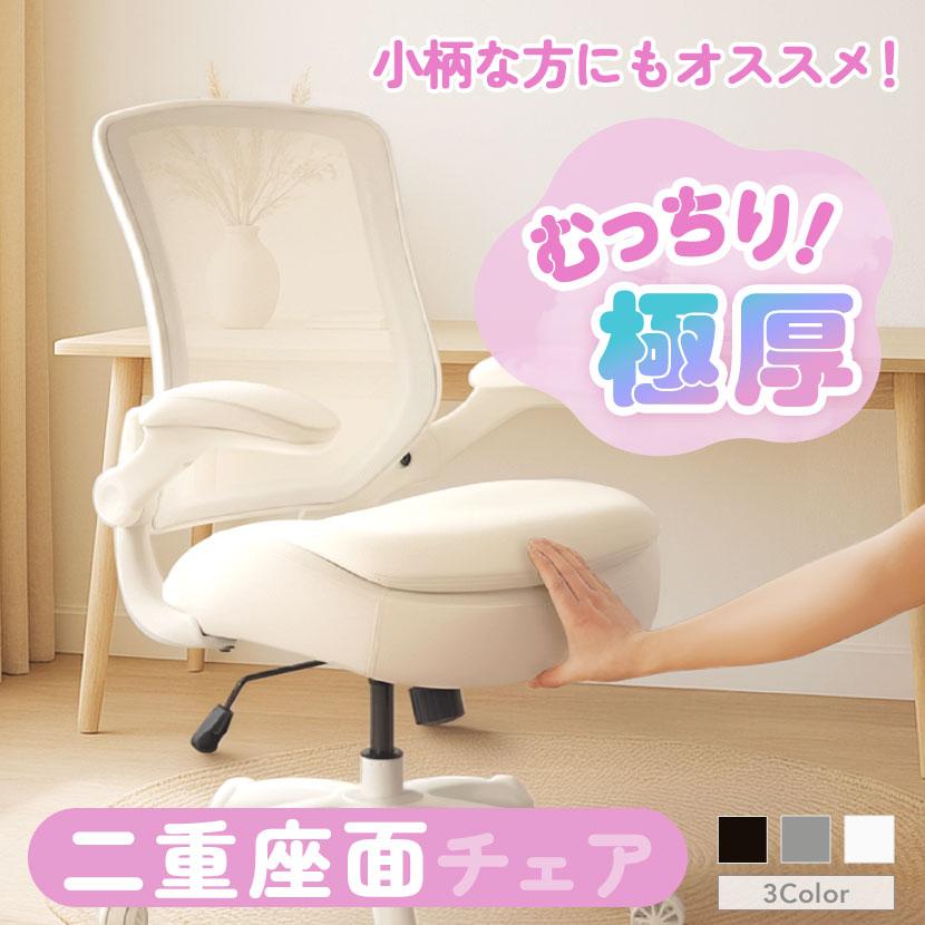 オフィスコム ビモルダ 極厚二重構造座面 オフィスチェア 小柄・低身長