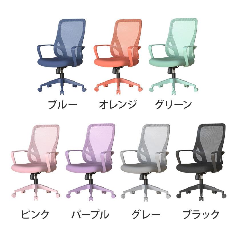 オフィスコム パレトーン ワンカラーオフィスチェア 推し色チェア 低座