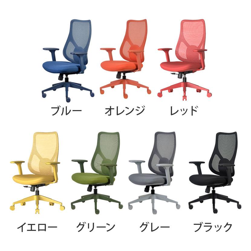 オフィスコム パレトーン ワンカラーオフィスチェア 推し色チェア 低座