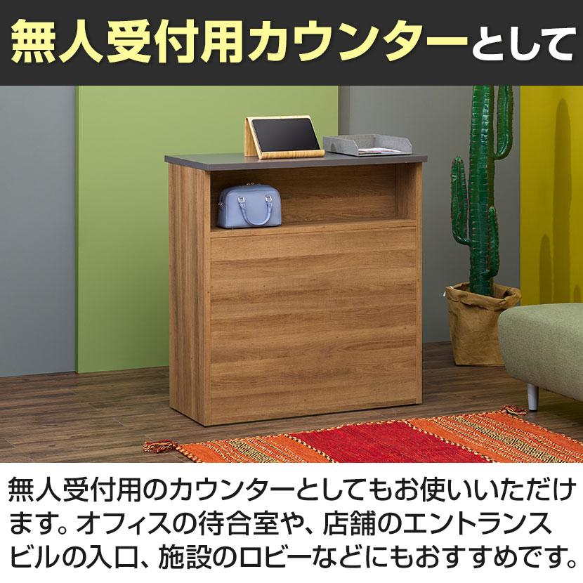 オフィスコム 法人様限定 レモダ 木製ハイカウンター 受付カウンター 