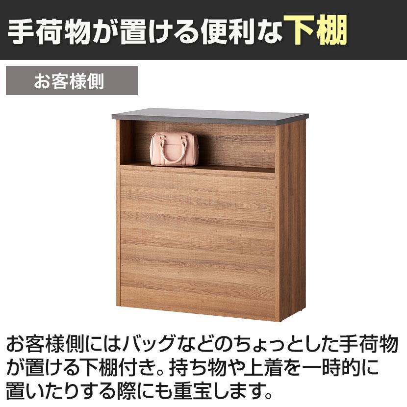 法人様限定 レモダ 木製ハイカウンター 引き違い扉付き 受付カウンター 