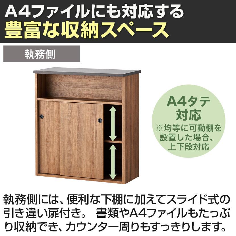 オフィスコム 法人様限定 レモダ 木製ハイカウンター 引き違い扉付き 
