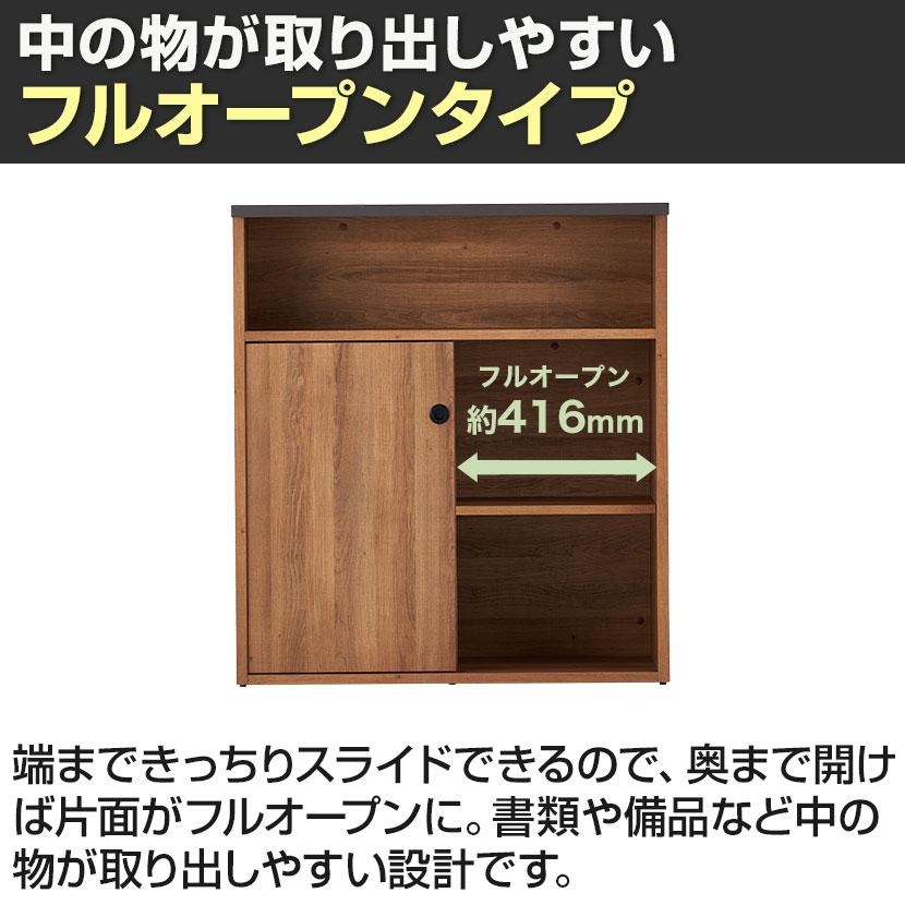 オフィスコム 法人様限定 レモダ 木製ハイカウンター 引き違い扉付き