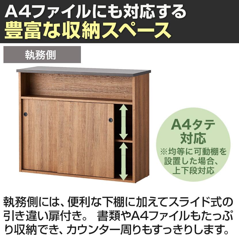 オフィスコム 法人様限定 レモダ 木製ハイカウンター 引き違い扉付き