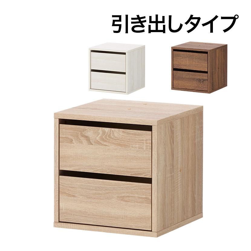 法人様限定 キューブボックス 収納 木製 引き出しタイプ 幅390 奥行390 高さ390mm 収納ボックス 木製ラック シェルフ 組み合わせ自由 オフィス家具通販のオフィスコム 通販 Paypayモール