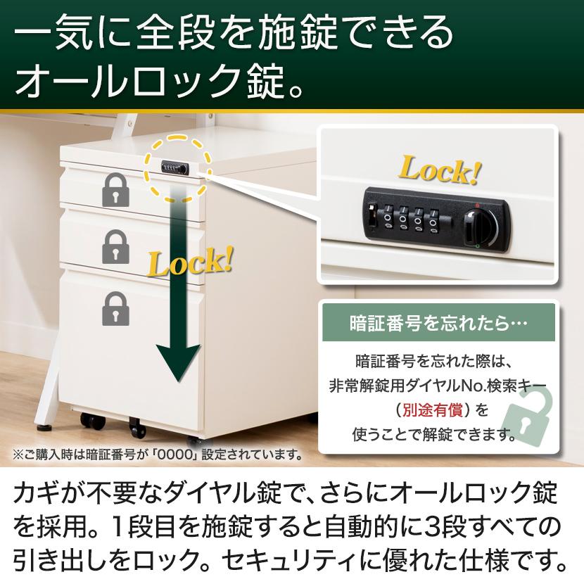 オフィスコム オフィスワゴン デスクワゴン ダイヤル錠 3段 サイド