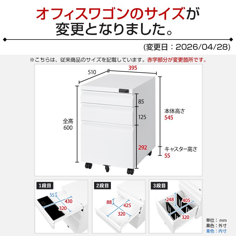〈決まりました〉オフィス・スチールデスクワゴン３段（ダイヤル錠）/2個☆取りに来てくださる方 オフィスコム オフィスワゴン デスクワゴン ダイヤル錠 3段 サイド