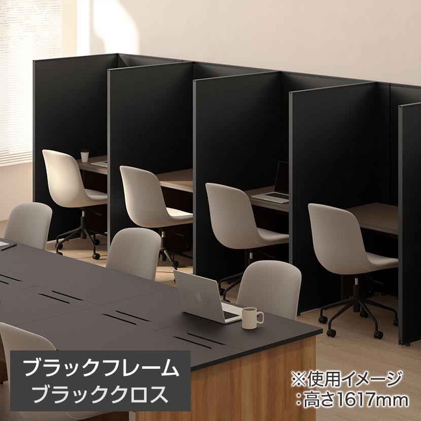 オフィスコム 法人様限定 日本製 ECパーテーション 布張り 連結可 床 オフィスパーテションブラック3本セット