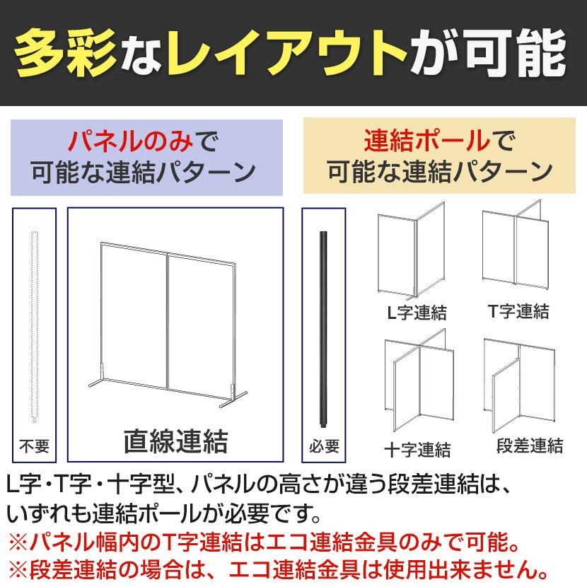 オフィスコム 法人様限定 日本製 ECパーテーション 布張り 連結可 床