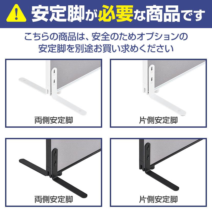 オフィスコム 法人様限定 日本製 ECパーテーション 布張り 連結可 床