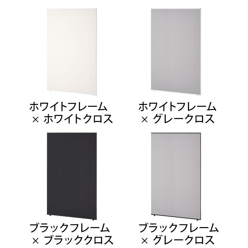 オフィスコム 法人様限定 日本製 ECパーテーション 布張り 連結可 床 