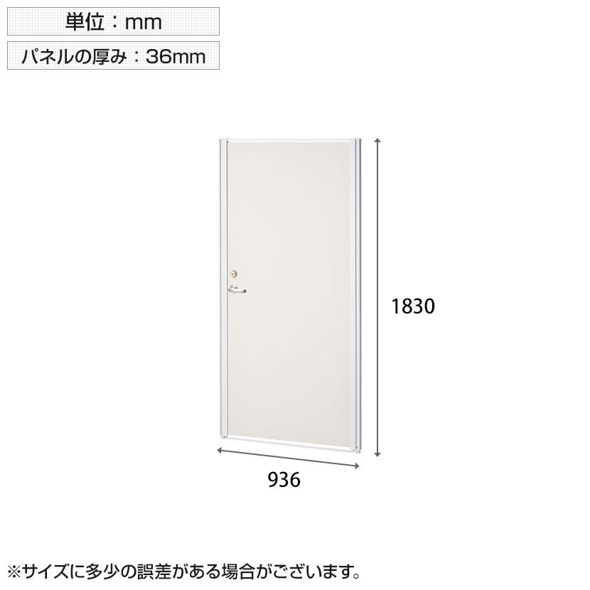 オフィスコム 法人様限定 日本製 オプション ECパーテーション用開き