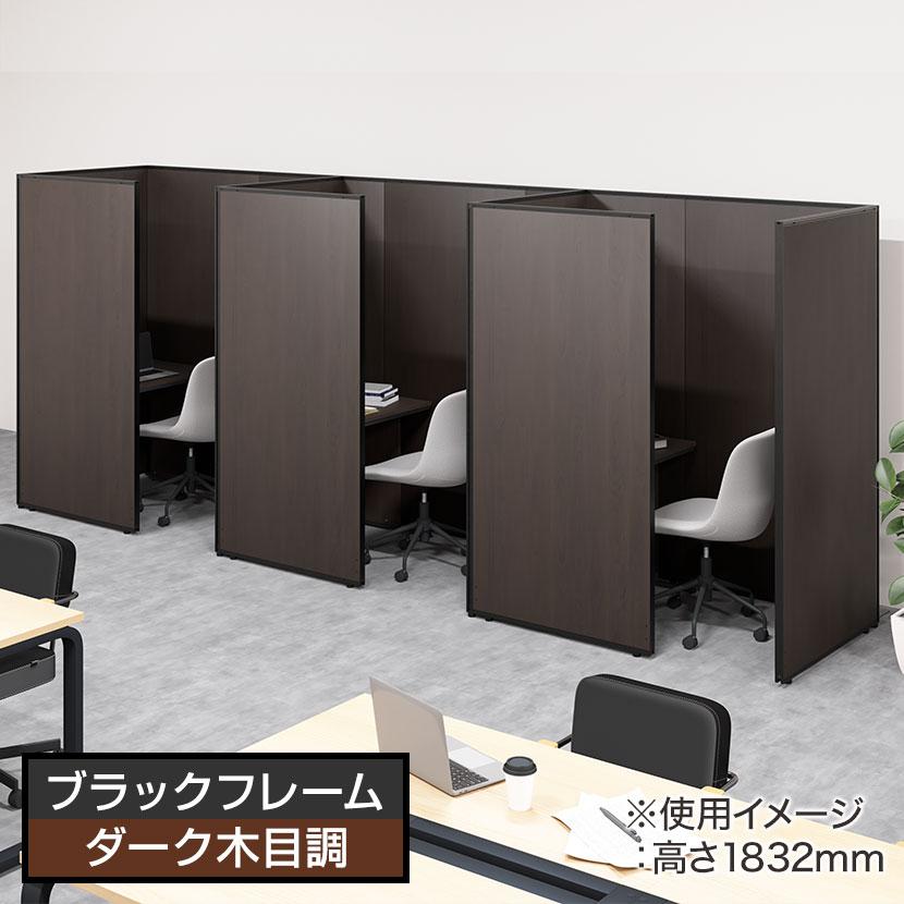 日本製パーテーション4枚組　お値引き可　オフィス用 送料無料】 PSパーテーション 木目調タイプ 4段ブロック 連結可