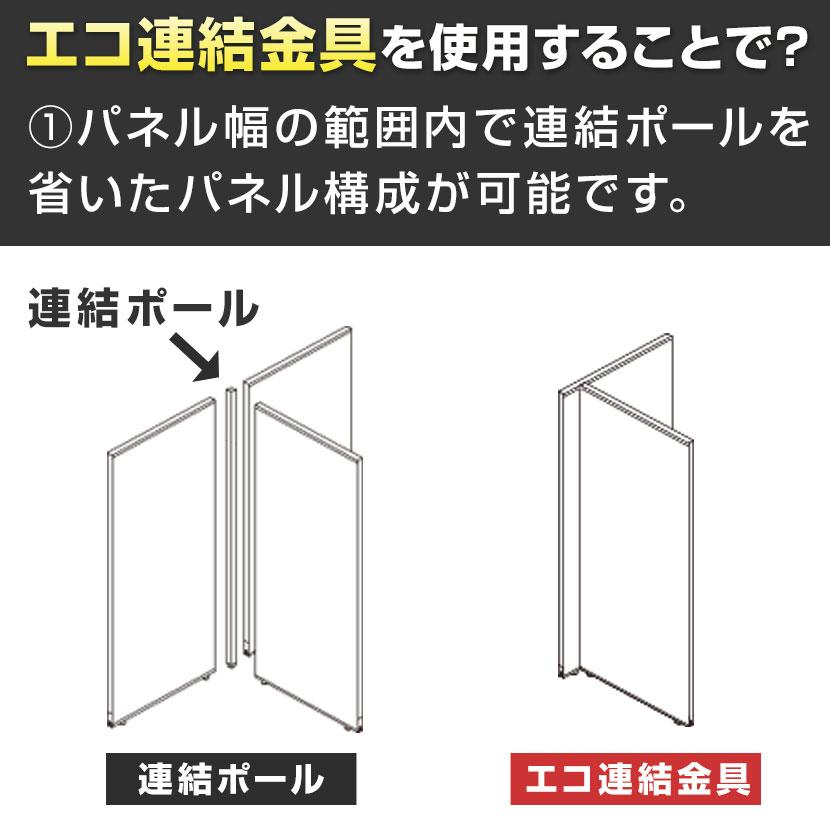 法人様限定 日本製 ECパーテーション 木目調 連結可 床置き 幅900×高さ1832mm パーティション 衝立 間仕切り スクリーン オフィス 会議｜officecom｜10