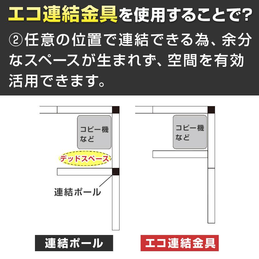 法人様限定 日本製 ECパーテーション 木目調 連結可 床置き 幅1200×高さ1832mm パーティション 衝立 間仕切り スクリーン オフィス 会議｜officecom｜09