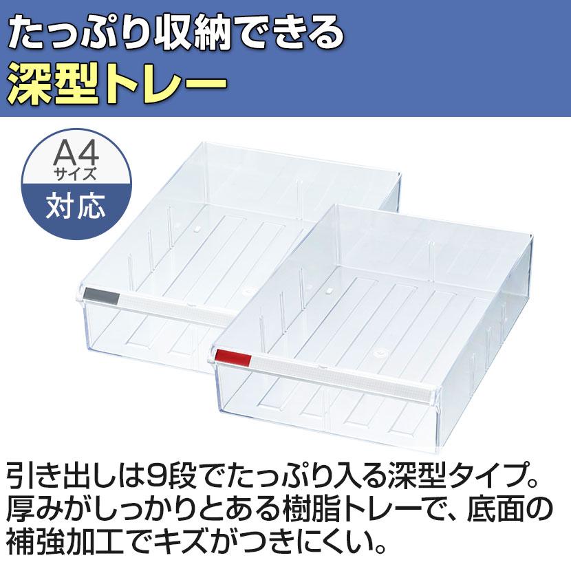 オフィスコム 法人様限定 フロアケース レターケース A4 1列9段 深型