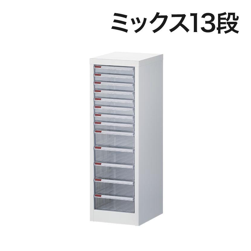 オフィスコム 法人様限定 フロアケース レターケース A4 1列13段 浅深