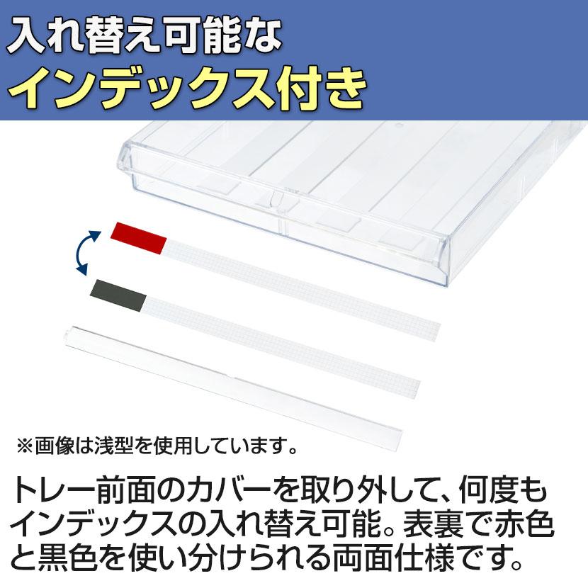 トレイキャビネット 2列12段 A4判 浅型深型コンビ 整理ケース A4G 