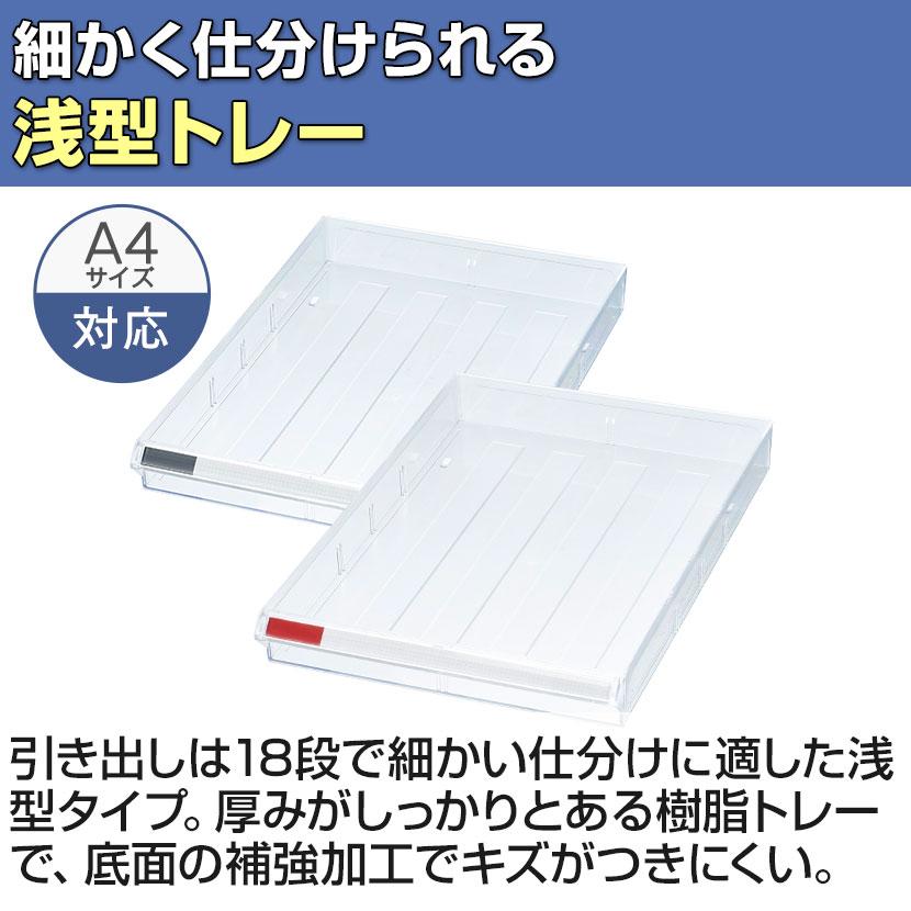 オフィスコム 法人様限定 フロアケース レターケース A4 1列18段 浅型