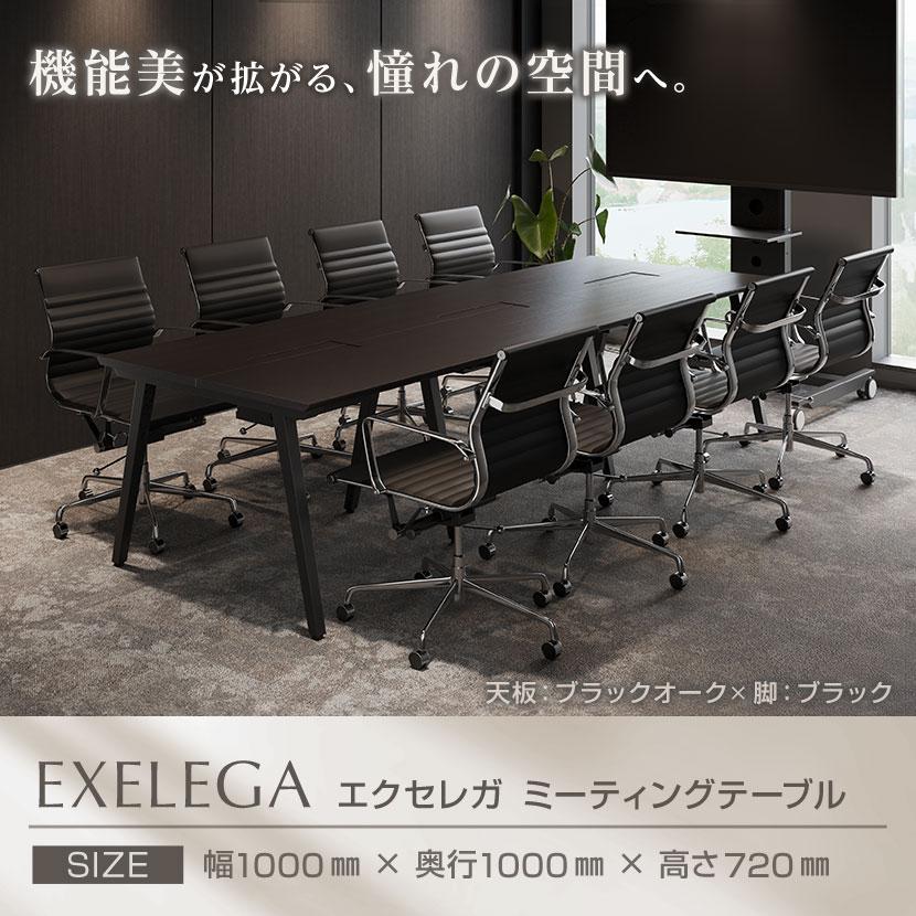 法人様限定ミーティングテーブル EXELEGA 会議用テーブル 幅1000×奥行1000×高さ720mm 配線ホール 配線ボックス付き フリーアドレスデスクの画像